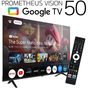 50型 4K 液晶テレビ Google TV搭載 uniq(ユニーク)