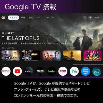 50型 4K 液晶テレビ Google TV搭載 uniq(ユニーク)