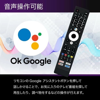 50型 4K 液晶テレビ Google TV搭載 uniq(ユニーク)