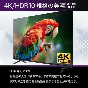 50型 4K 液晶テレビ Google TV搭載 uniq(ユニーク)