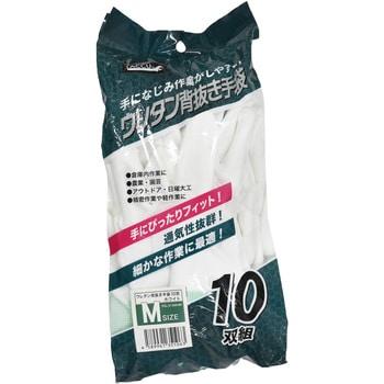 ウレタン背抜き手袋10双パック ヤマショウ