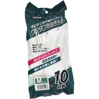 ウレタン背抜き手袋10双パック ヤマショウ
