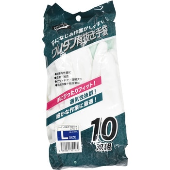 ウレタン背抜き手袋10双パック ヤマショウ