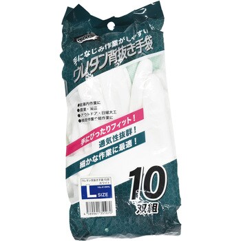 ウレタン背抜き手袋10双パック ヤマショウ