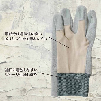 牛床革メリヤス手袋 ヤマショウ