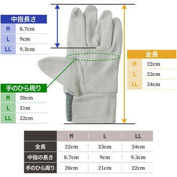 牛床革メリヤス手袋 ヤマショウ