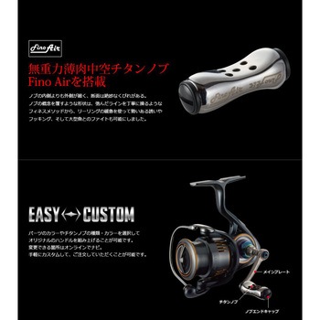 Fairy41 FinoAirノブ LIVRE(リブレ)