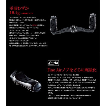 CBF78 FinoAir LIVRE(リブレ)