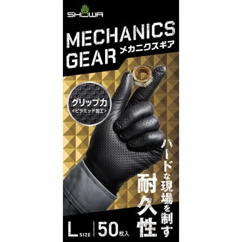 メカニクスギア 50枚入 SHOWA(ショーワグローブ)