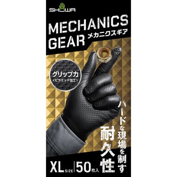 メカニクスギア 50枚入 SHOWA(ショーワグローブ)