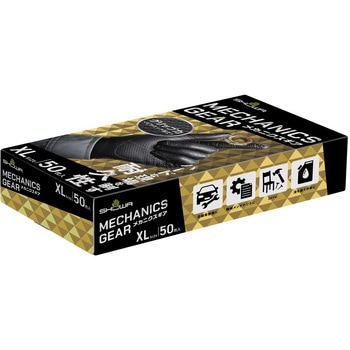 メカニクスギア 50枚入 SHOWA(ショーワグローブ)