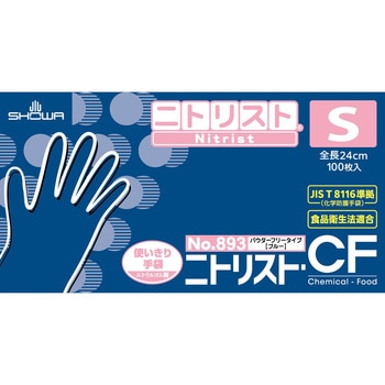 ニトリスト・CF 100枚入 SHOWA(ショーワグローブ)