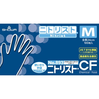 ニトリスト・CF 100枚入 SHOWA(ショーワグローブ)