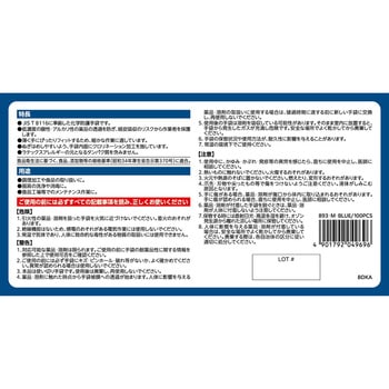 ニトリスト・CF 100枚入 SHOWA(ショーワグローブ)