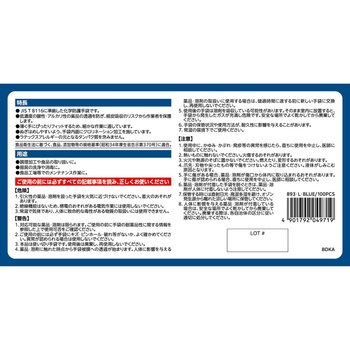 ニトリスト・CF 100枚入 SHOWA(ショーワグローブ)