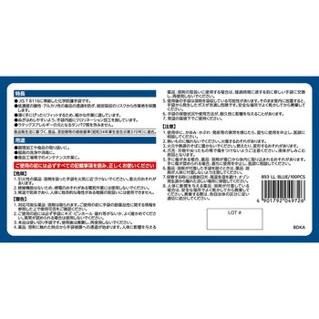 ニトリスト・CF 100枚入 SHOWA(ショーワグローブ)