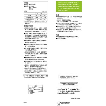 GP500E SHOWA(ショーワグローブ)
