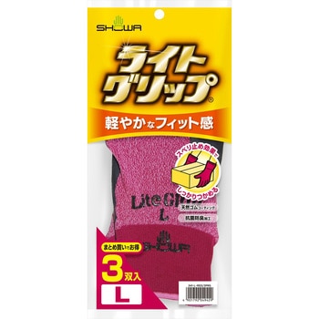 ライトグリップ 3双入 ショーワグローブ