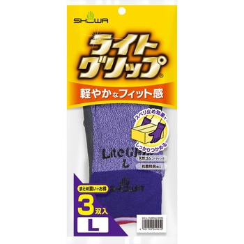 ライトグリップ 3双入 ショーワグローブ