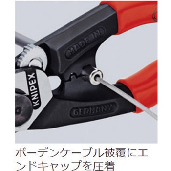ワイヤーロープカッター KNIPEX(クニペックス)