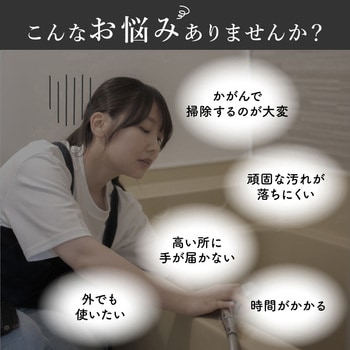 電動お掃除ブラシセット 大河商事