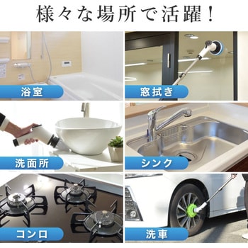 電動お掃除ブラシセット 大河商事