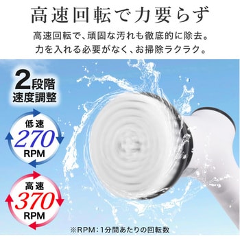 電動お掃除ブラシセット 大河商事