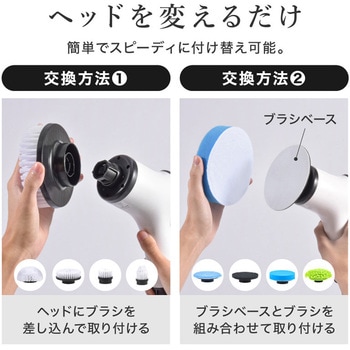 電動お掃除ブラシセット 大河商事