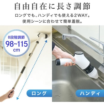 電動お掃除ブラシセット 大河商事