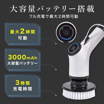 電動お掃除ブラシセット 大河商事
