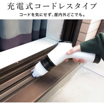 電動お掃除ブラシセット 大河商事