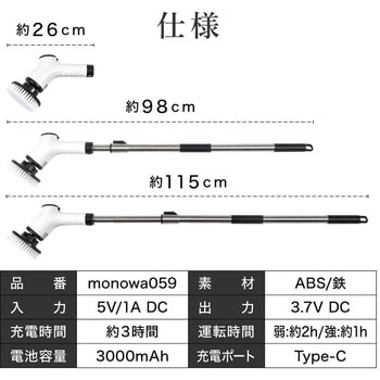 電動お掃除ブラシセット 大河商事