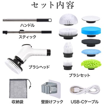 電動お掃除ブラシセット 大河商事
