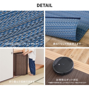 洗えるい草風カーペット ライアン 萩原