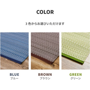 洗えるい草風カーペット ライアン 萩原