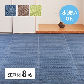 洗えるい草風カーペット ライアン 萩原