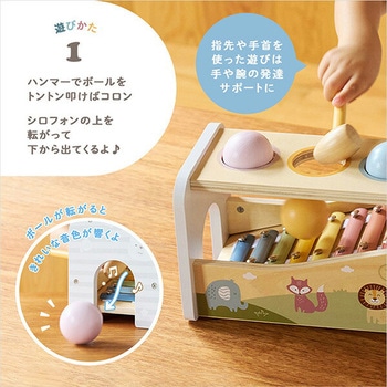 ハンマーシロフォン(対象年齢18か月から) ダッドウェイ