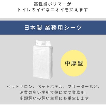 ペットシーツ 中厚型 業務用 コーチョー