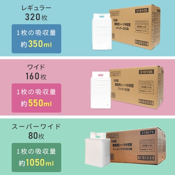 ペットシーツ 中厚型 業務用 コーチョー