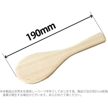 桧 しゃもじ 池川木材工業