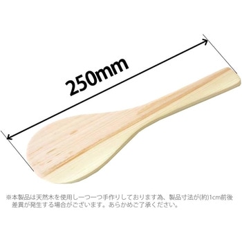 桧 しゃもじ 池川木材工業