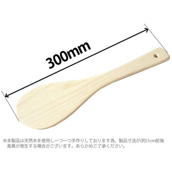 桧 しゃもじ 池川木材工業