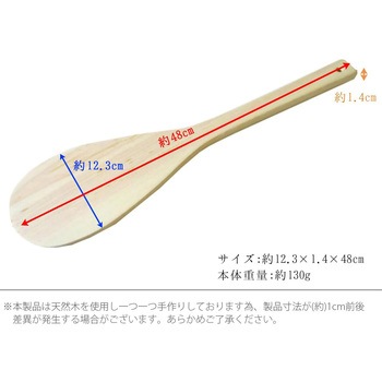 桧 しゃもじ 池川木材工業