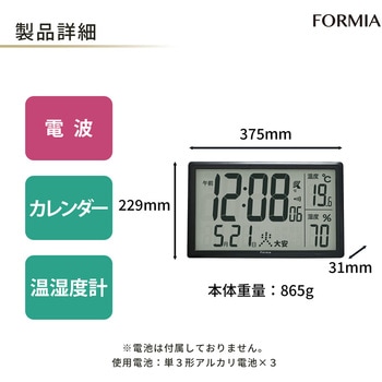 大型デジタル電波時計 保土ヶ谷電子販売