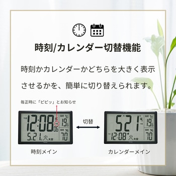 大型デジタル電波時計 - 保土ヶ谷電子販売