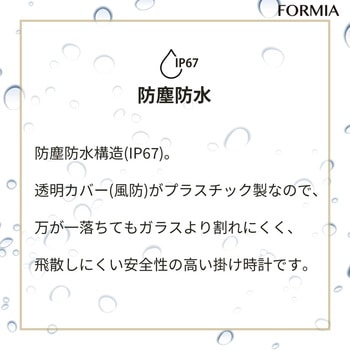 プラ風防防塵防水電波掛時計 - 保土ヶ谷電子販売