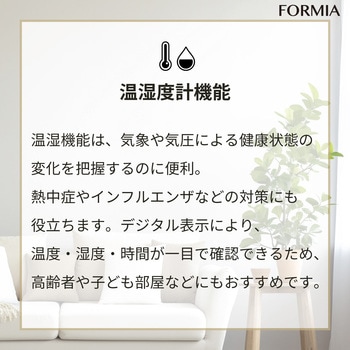 環境表示機能付き電波時計 保土ヶ谷電子販売