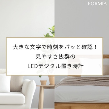 LEDアラームクロック 保土ヶ谷電子販売