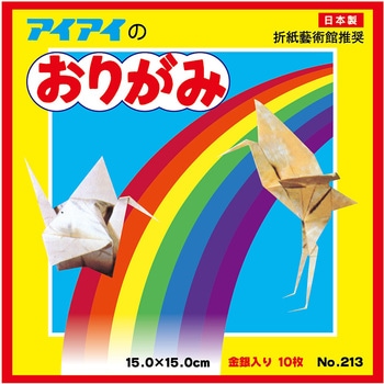 アイアイのおりがみ 15cm 10枚 金銀入10色 エヒメ紙工