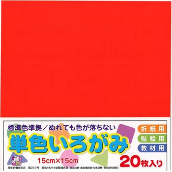 アイアイカラー No.3 しゅいろ エヒメ紙工